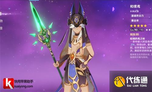 原神赛诺能用和璞鸢吗