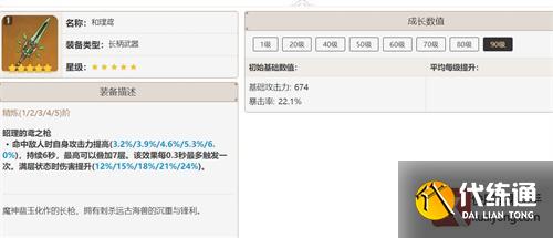 原神赛诺能用和璞鸢吗
