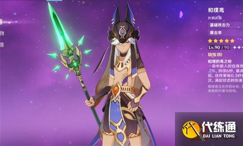 原神赛诺和妮露谁厉害