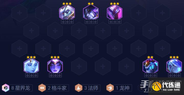 《云顶之弈》s7.5法师星界龙阵容搭配推荐 《云顶之弈》s7.5法师星界龙阵容搭配推荐