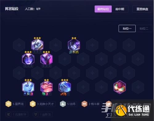 云顶之弈12.18版本阵容推荐 星界法蛙
