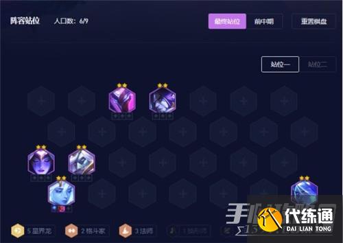 云顶之弈12.18版本阵容推荐 星界法蛙