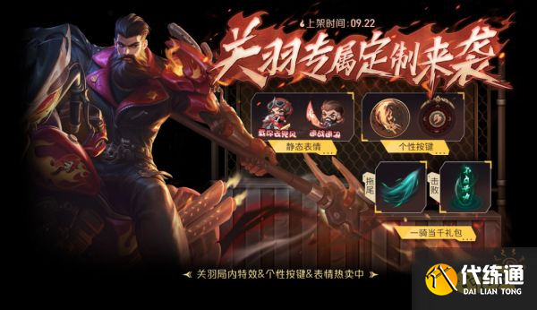 王者荣耀一骑当千礼包概率是多少 一骑当千礼包概率介绍