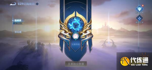 王者荣耀巅峰赛什么时候开始 2022巅峰赛时间介绍