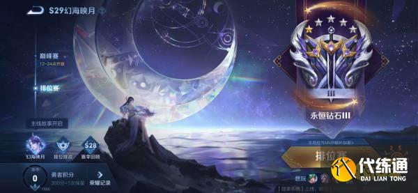 王者荣耀赛季回顾在哪里看 赛季回顾入口介绍