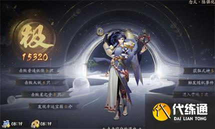 阴阳师月之海高分阵容分享