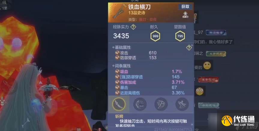 《妄想山海》女丑位置在哪