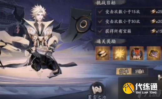 阴阳师神武行第二关如何通关