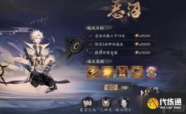 阴阳师神武行第四关怎么过