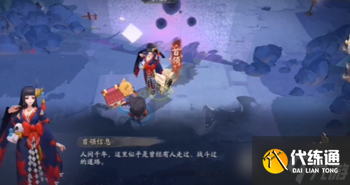 阴阳师神武行第四关怎么过