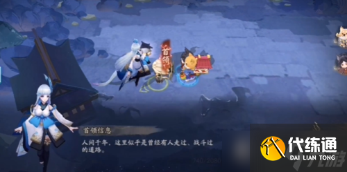 阴阳师神武行第四关怎么过