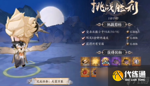 阴阳师神武行第四关怎么过
