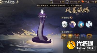 阴阳师六周年爬塔阵容是怎么搭配的 阵容搭配攻略