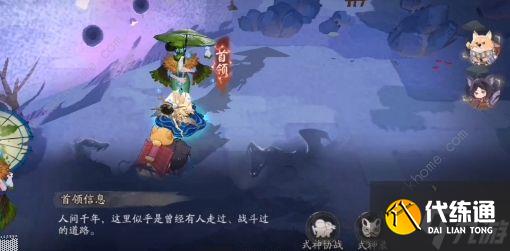 阴阳师神武行第二关怎么过 神武行第二关攻略
