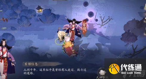 阴阳师神武行第二关怎么过 神武行第二关攻略