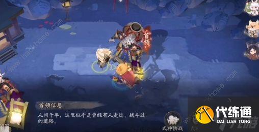 阴阳师神武行第二关怎么过 神武行第二关攻略