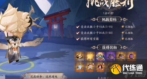 阴阳师神武行第二关怎么过 神武行第二关攻略