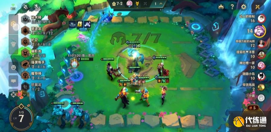 金铲铲之战拼多多碧波龙怎么玩 s7.5碧波龙阵容搭配攻略[多图]图片2