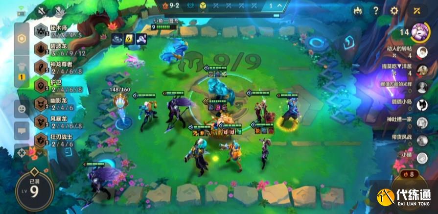 金铲铲之战拼多多碧波龙怎么玩 s7.5碧波龙阵容搭配攻略[多图]图片3