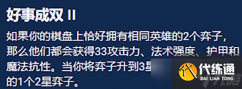 金铲铲之战s7.5黯灵刺阵容怎么玩