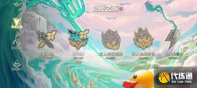 金铲铲之战s7.5最强阵容推荐 s7.5隐秘之海最新吃鸡阵容攻略[多图]图片1