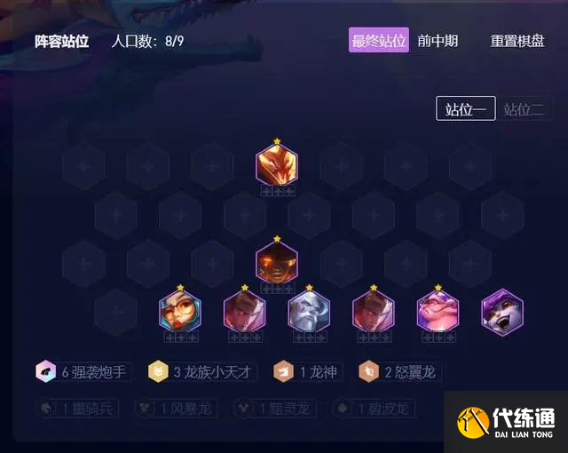 金铲铲之战s7.5最强阵容推荐 s7.5隐秘之海最新吃鸡阵容攻略[多图]图片3