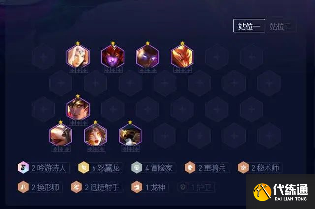 金铲铲之战s7.5最强阵容推荐 s7.5隐秘之海最新吃鸡阵容攻略[多图]图片4