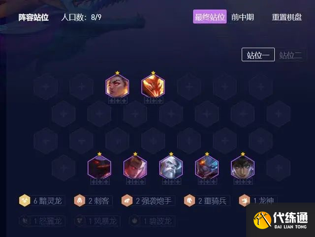 金铲铲之战s7.5最强阵容推荐 s7.5隐秘之海最新吃鸡阵容攻略[多图]图片5