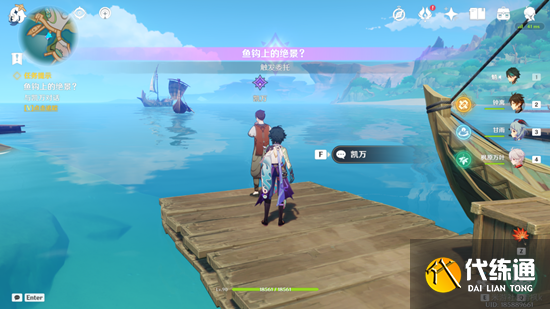 原神鱼钩上的绝景任务攻略 鱼钩上的绝景隐藏成就达成方法[多图]图片1