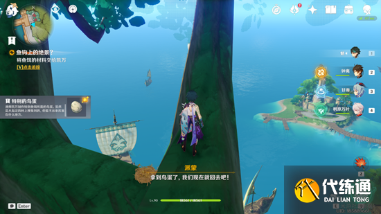 原神鱼钩上的绝景任务攻略 鱼钩上的绝景隐藏成就达成方法[多图]图片6