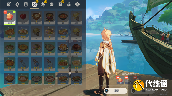 原神鱼钩上的绝景任务攻略 鱼钩上的绝景隐藏成就达成方法[多图]图片7