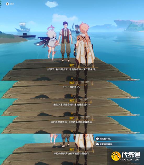 原神鱼钩上的绝景任务攻略 鱼钩上的绝景隐藏成就达成方法[多图]图片8