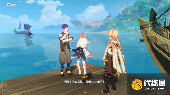 原神鱼钩上的绝景任务攻略 鱼钩上的绝景隐藏成就达成方法[多图]图片9