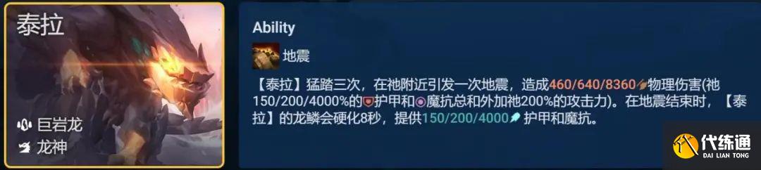 云顶之弈四龙神阵容推荐 s7.5四龙九五装备搭配攻略[多图]图片3