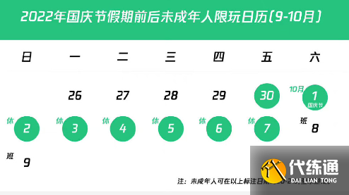 英雄联盟手游国庆防沉迷吗 2022国庆未成年每天能玩几个小时[多图]图片2