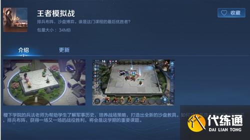 王者荣耀阵容编码是什么 阵容编码是啥意思[多图]图片2