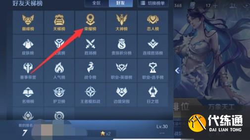 王者荣耀西施多少战力能有标 西施领标战力需求介绍[多图]图片2