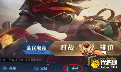 王者荣耀套装密语怎么分享 王者荣耀套装密语怎么分享