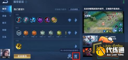 王者荣耀套装密语怎么分享 王者荣耀套装密语怎么分享