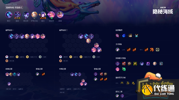 云顶之弈12.18幽影婕拉怎么玩