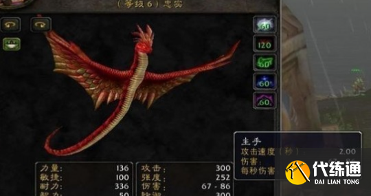 魔兽世界巫妖王之怒猎人宝宝怎么选择4.png