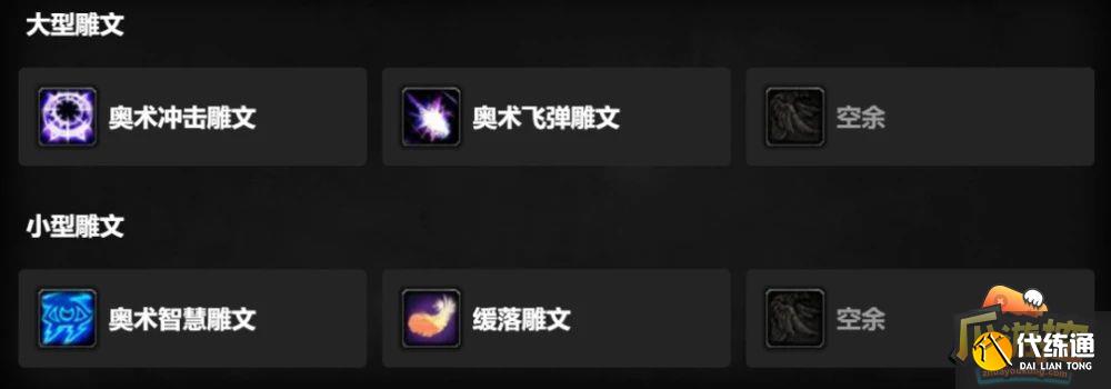 魔兽世界巫妖王之怒前夕法师天赋怎么点2.jpg