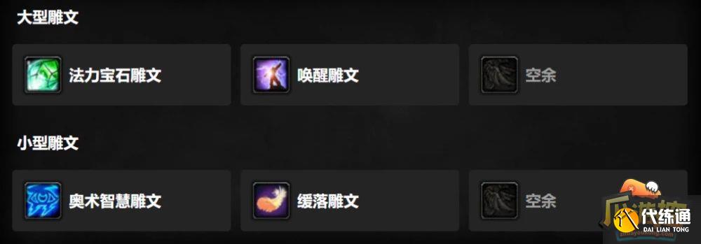 魔兽世界巫妖王之怒前夕法师天赋怎么点4.jpg