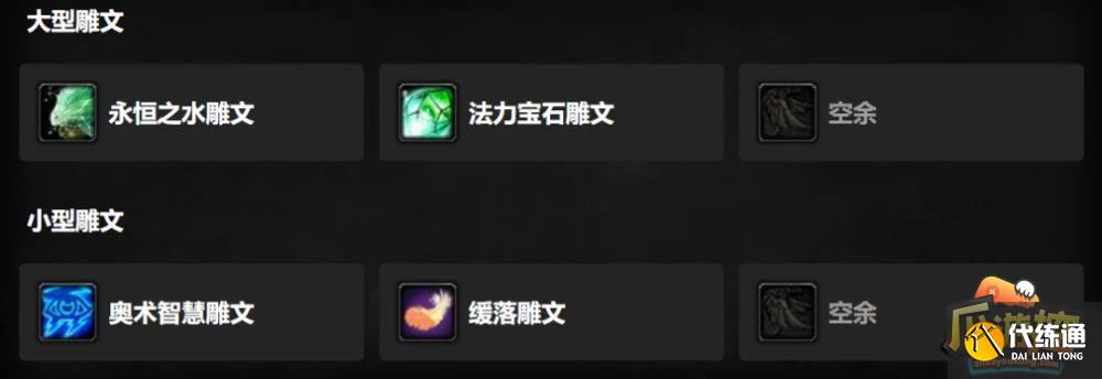 魔兽世界巫妖王之怒前夕法师天赋怎么点6.jpg