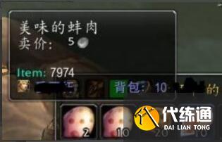 魔兽世界烹饪225后哪里买书2.jpg