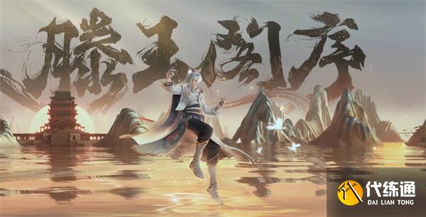 王者荣耀滕王阁系列皮肤上线 滕王阁系列皮肤内容详解