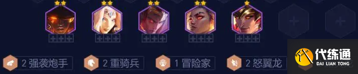 云顶之弈风暴炮手怎么玩 风暴炮手阵容玩法攻略