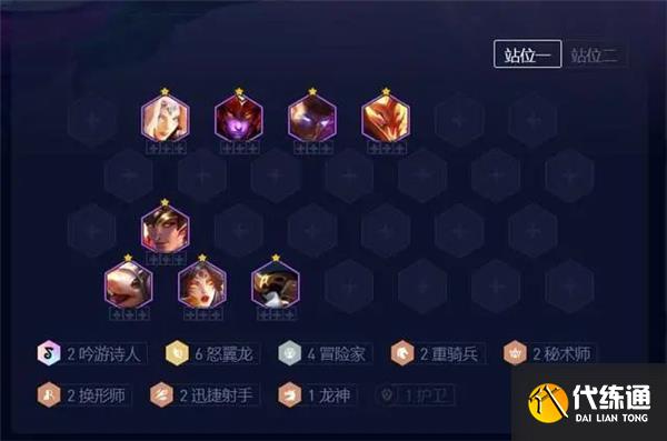 金铲铲之战s7.5最强阵容搭配攻略 金铲铲之战s7.5最强阵容搭配攻略