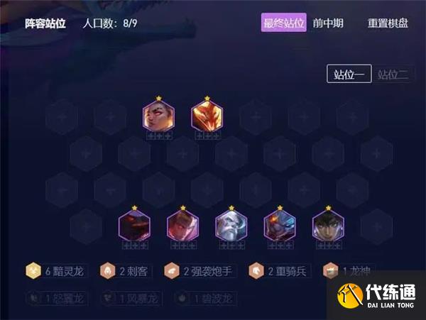 金铲铲之战s7.5最强阵容搭配攻略 金铲铲之战s7.5最强阵容搭配攻略