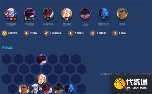 金铲铲之战黯灵炮手阵容攻略